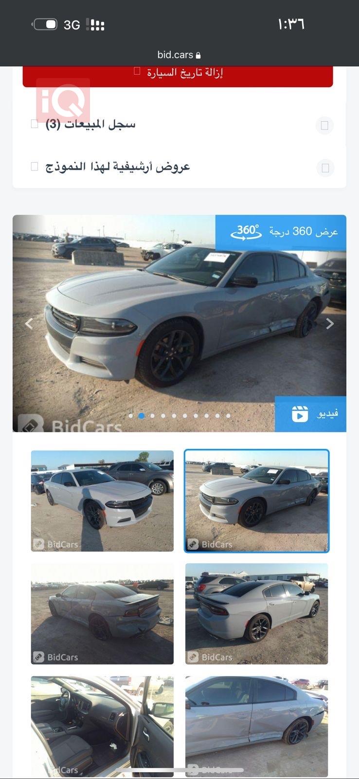 دۆج چارجەر